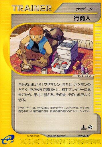Traveling Salesman [1st-Edition]